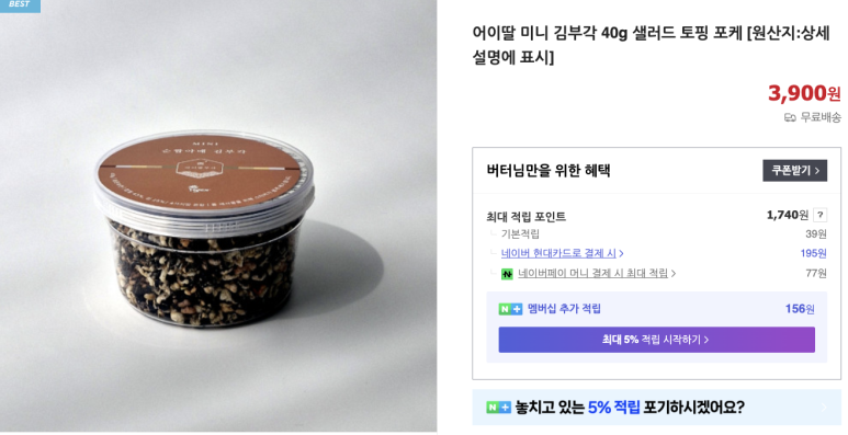 어이딸 부각 이미지