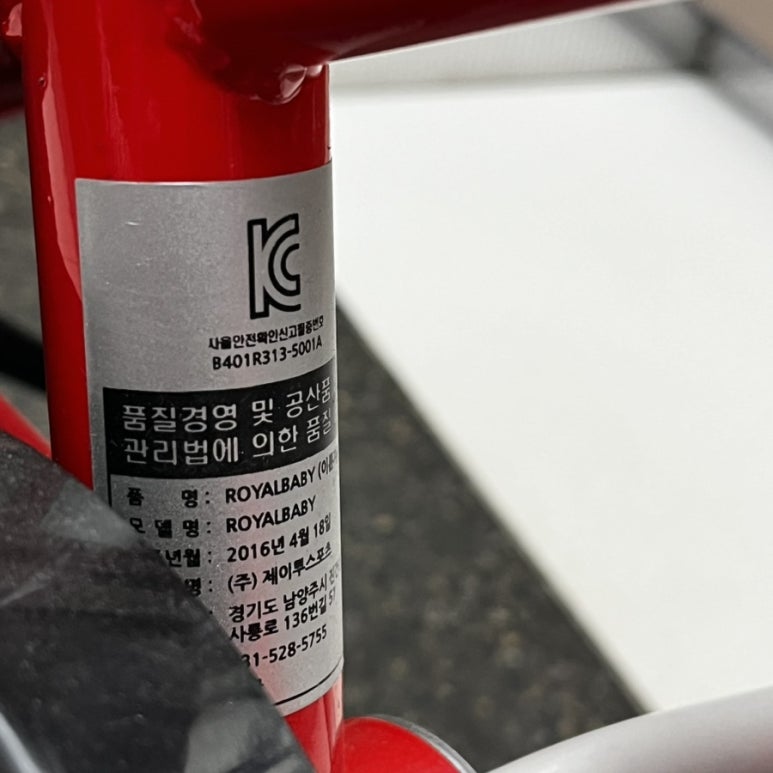 자전거피팅수리점 이미지