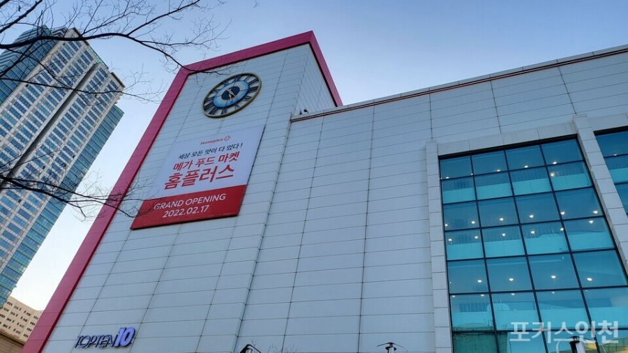메가마켓 이미지