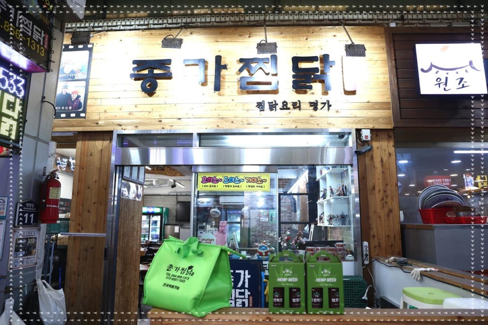 진찜닭 이미지