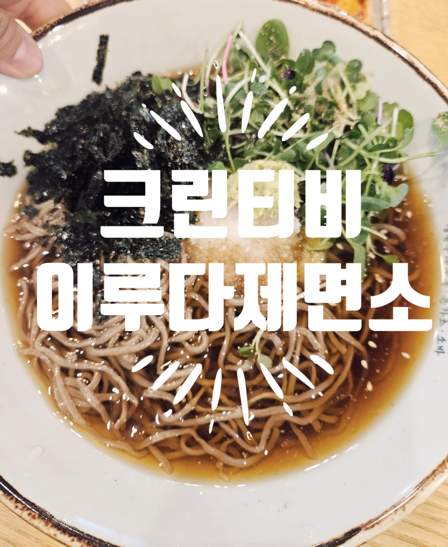 이루다크린 이미지