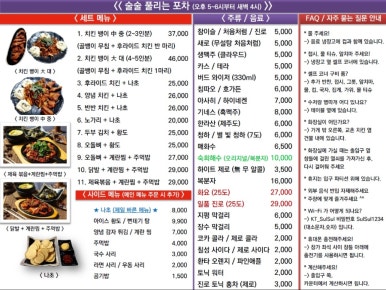 대청포차 이미지