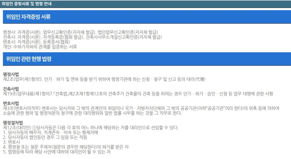 국선행정사사무소 이미지