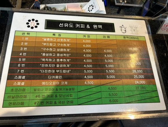 선유도커피집은마 이미지