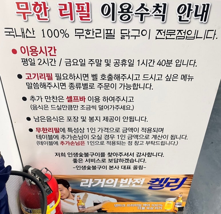 인생숯불구이사천점 이미지