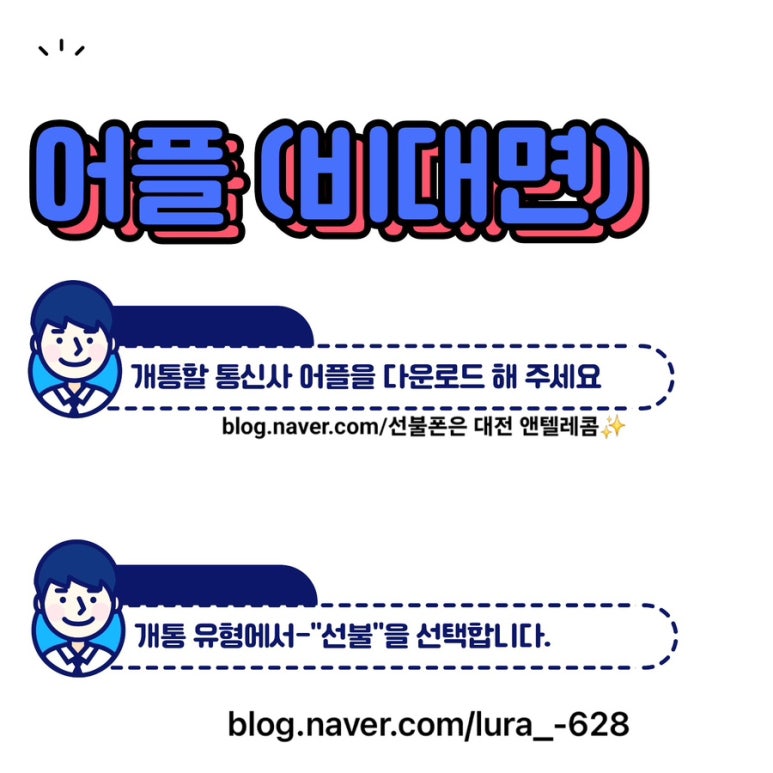 짱텔레콤 이미지