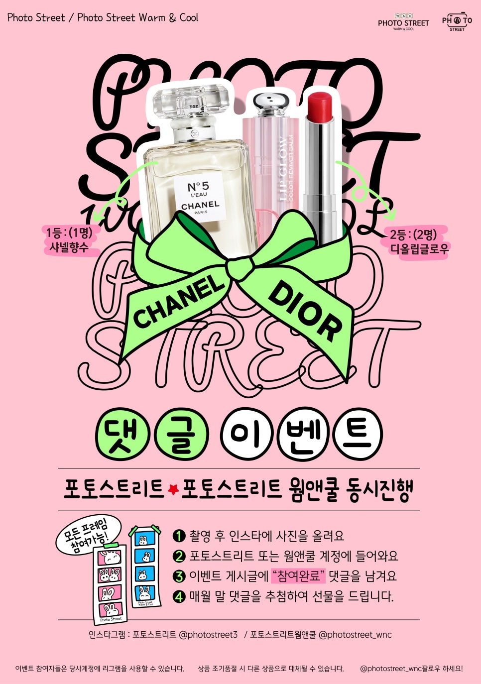 포토스트리트웜앤쿨 이미지
