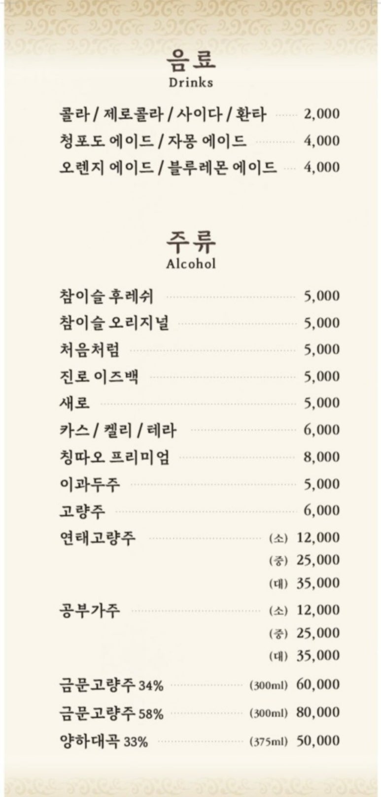 동성원 이미지