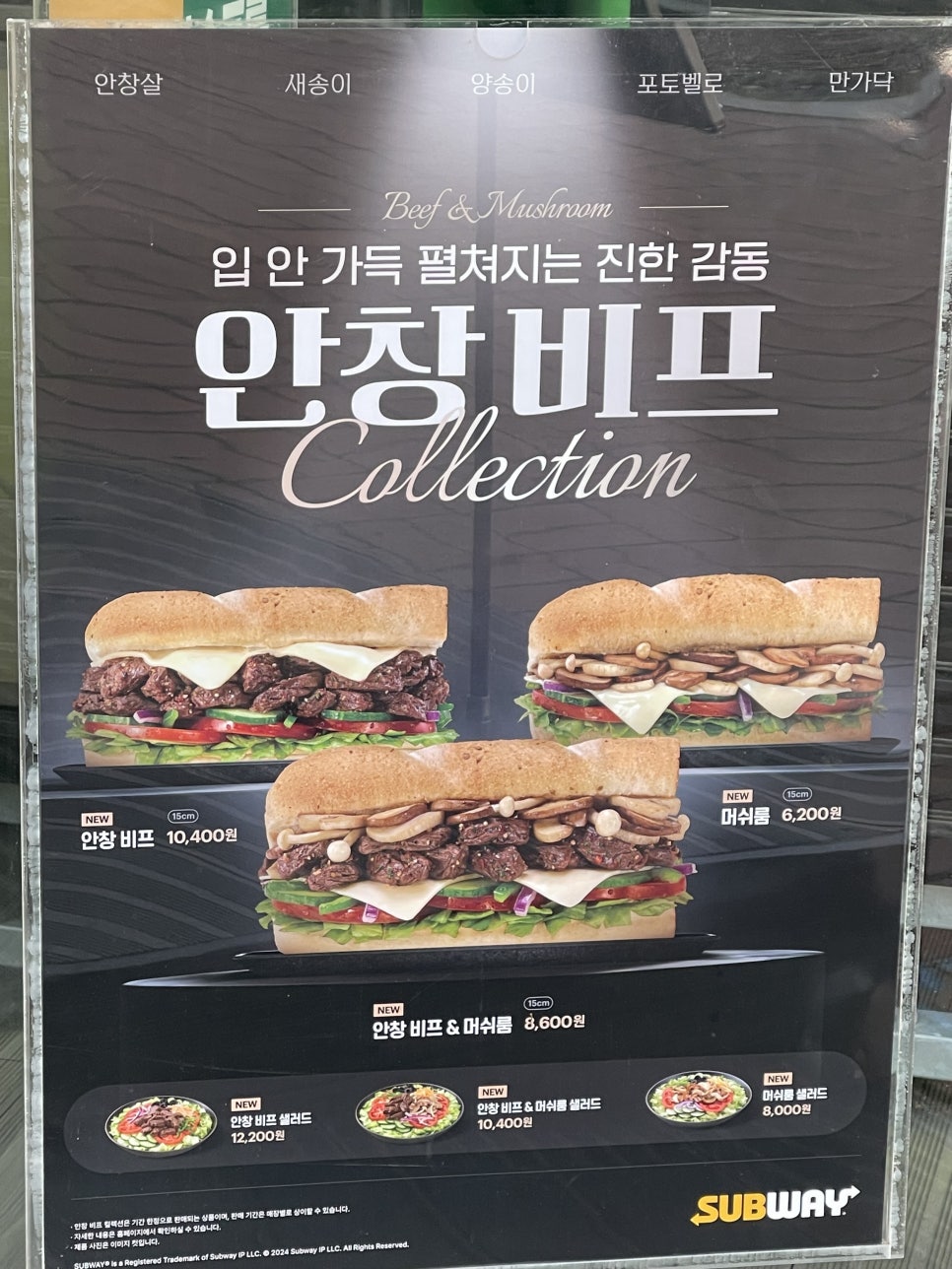 써브웨이 용인흥덕점 이미지