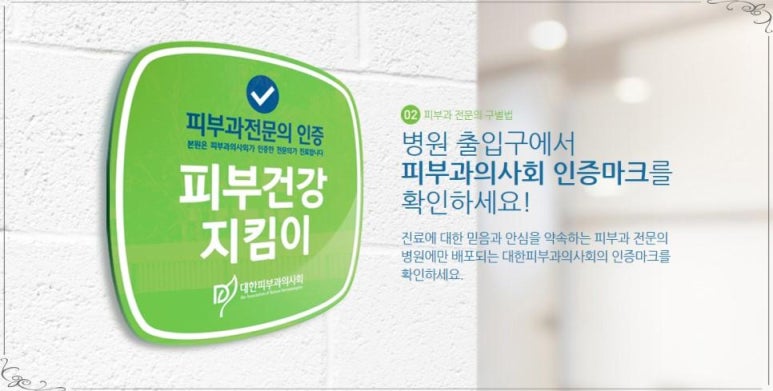 잠실고운세상피부과의원 이미지