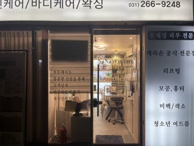 나나바디케어 이미지