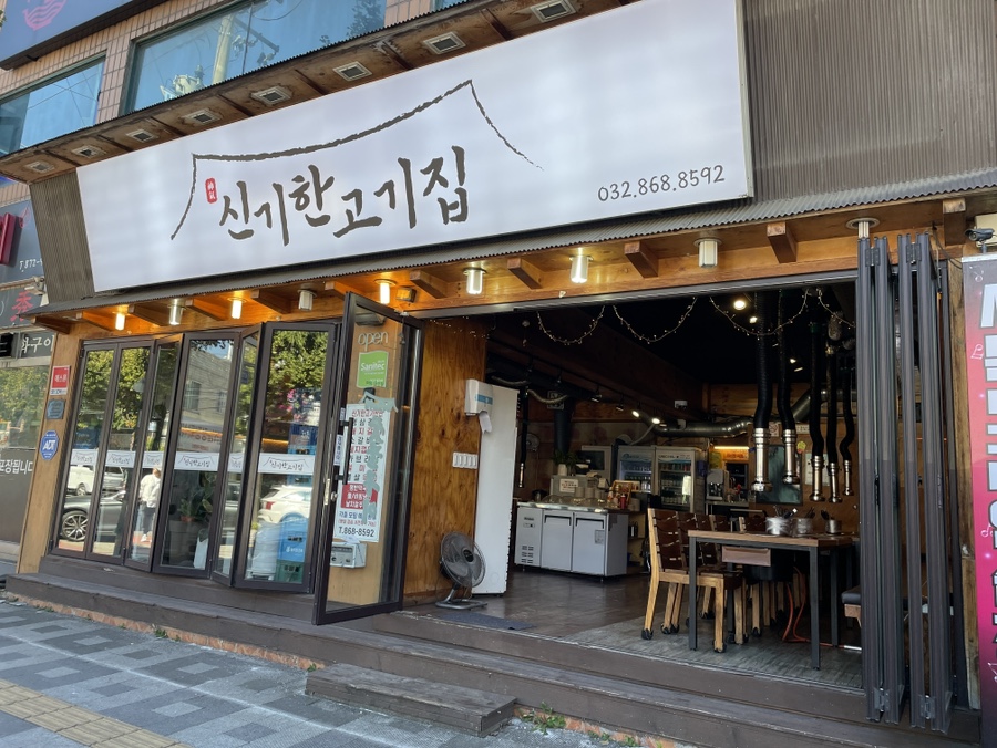신기갈비 이미지