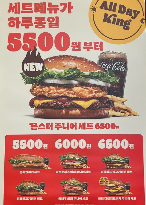 버거킹 송파나루역점 이미지