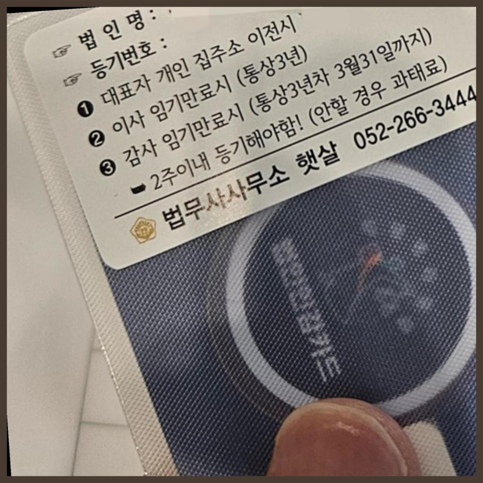 법무사사무소햇살 이미지