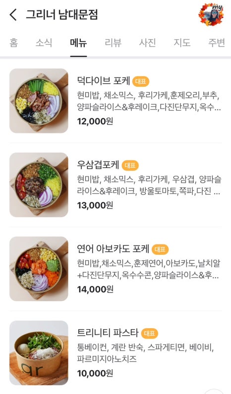 그리너남대문점 이미지