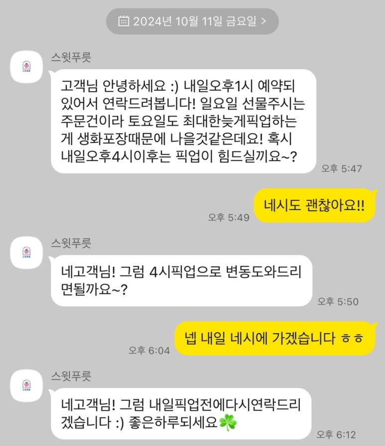 월배과일 이미지
