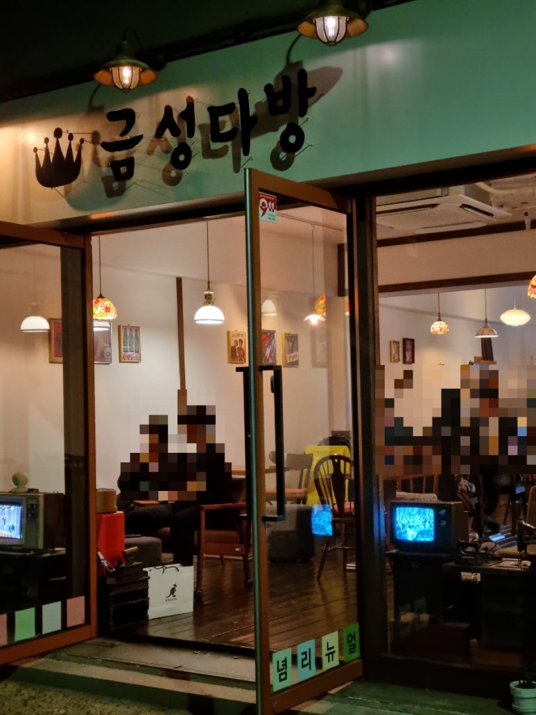 금성다방 이미지