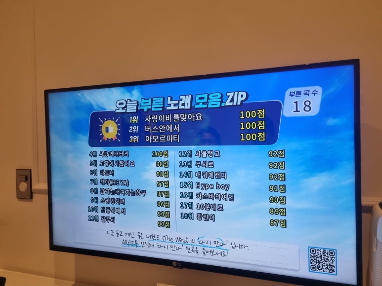 미스트롯노래연습장 이미지