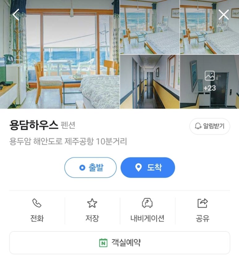 용담하우스 이미지