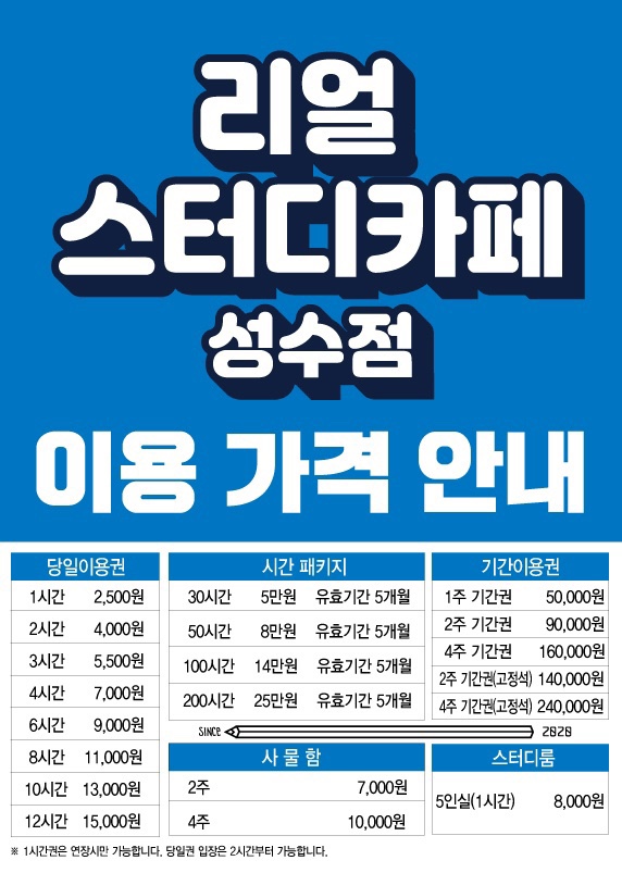 리얼스터디카페 이미지