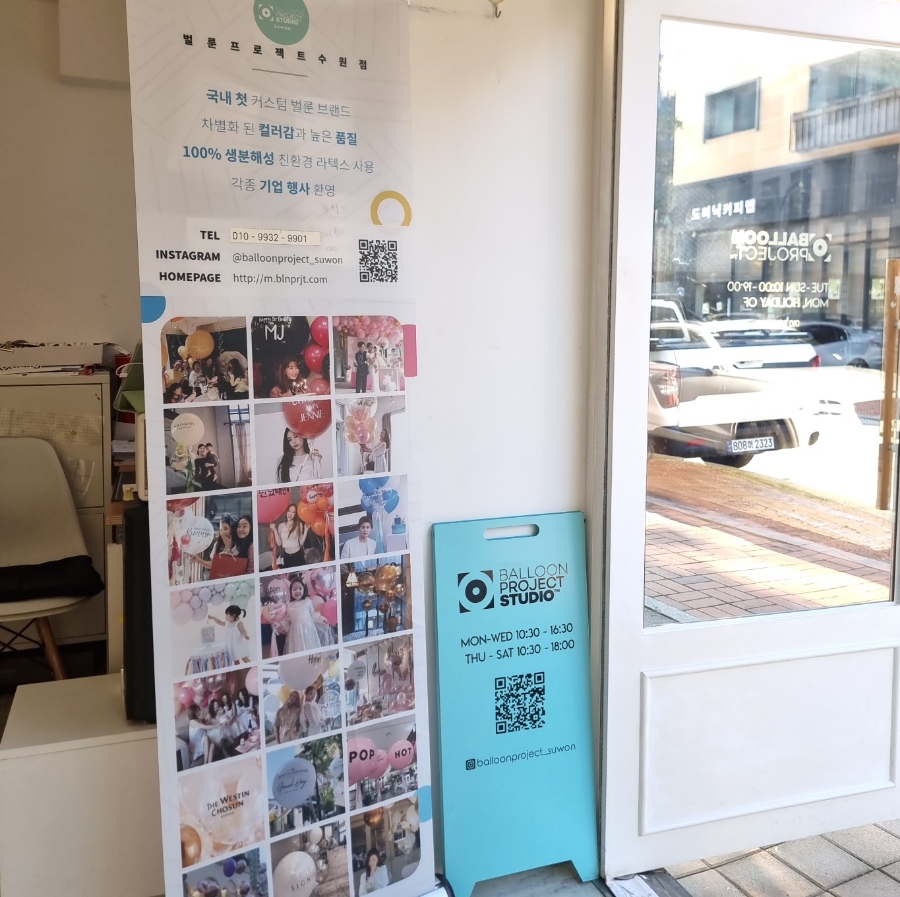 벌룬프로젝트수원 이미지