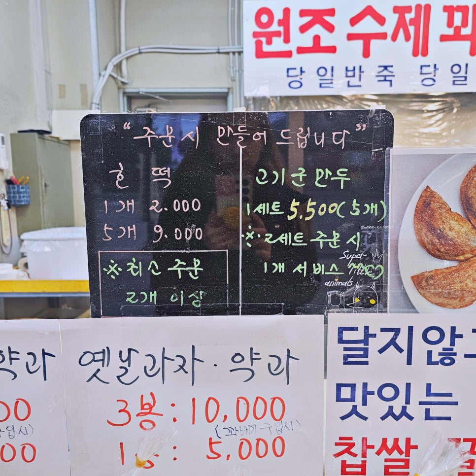 행복한찹쌀호떡 이미지
