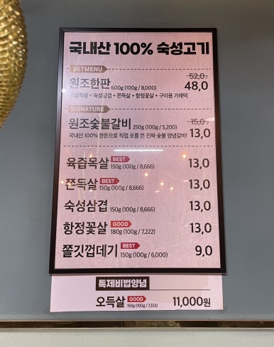 원조부안집 호계점 이미지