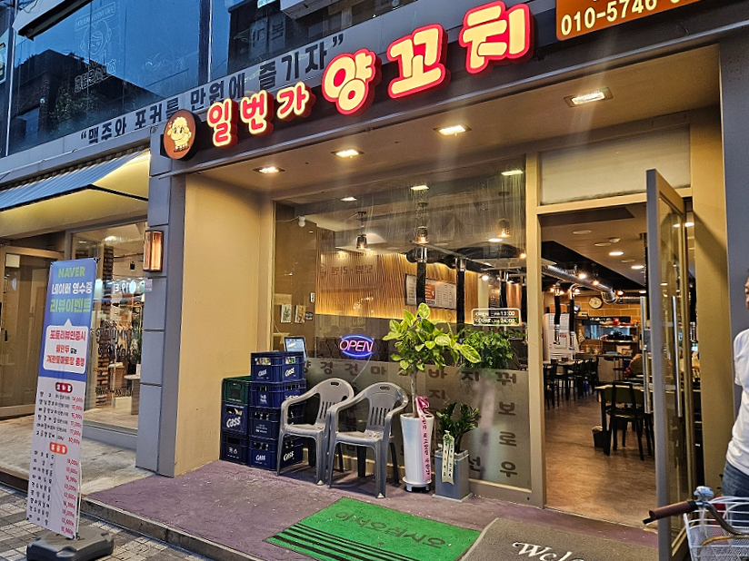 일번가양꼬치 이미지