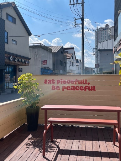피스풀 이미지