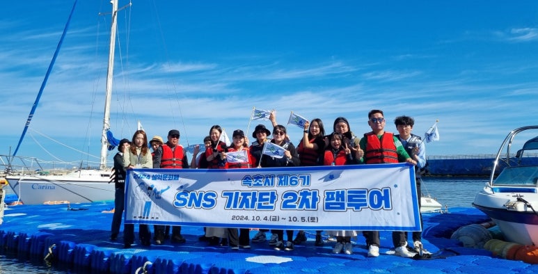속초파워보트클럽 이미지