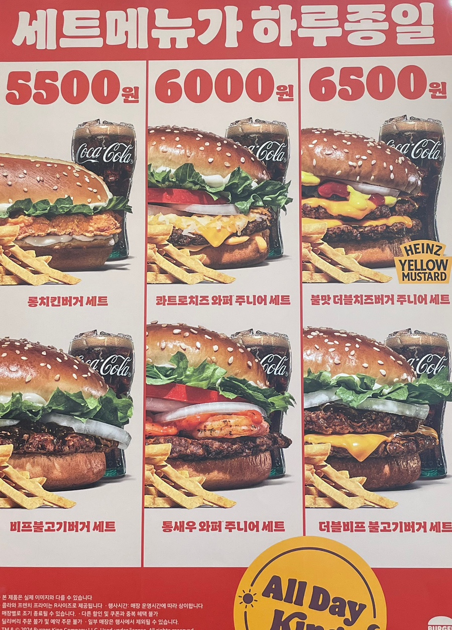 버거킹 송파나루역점 이미지