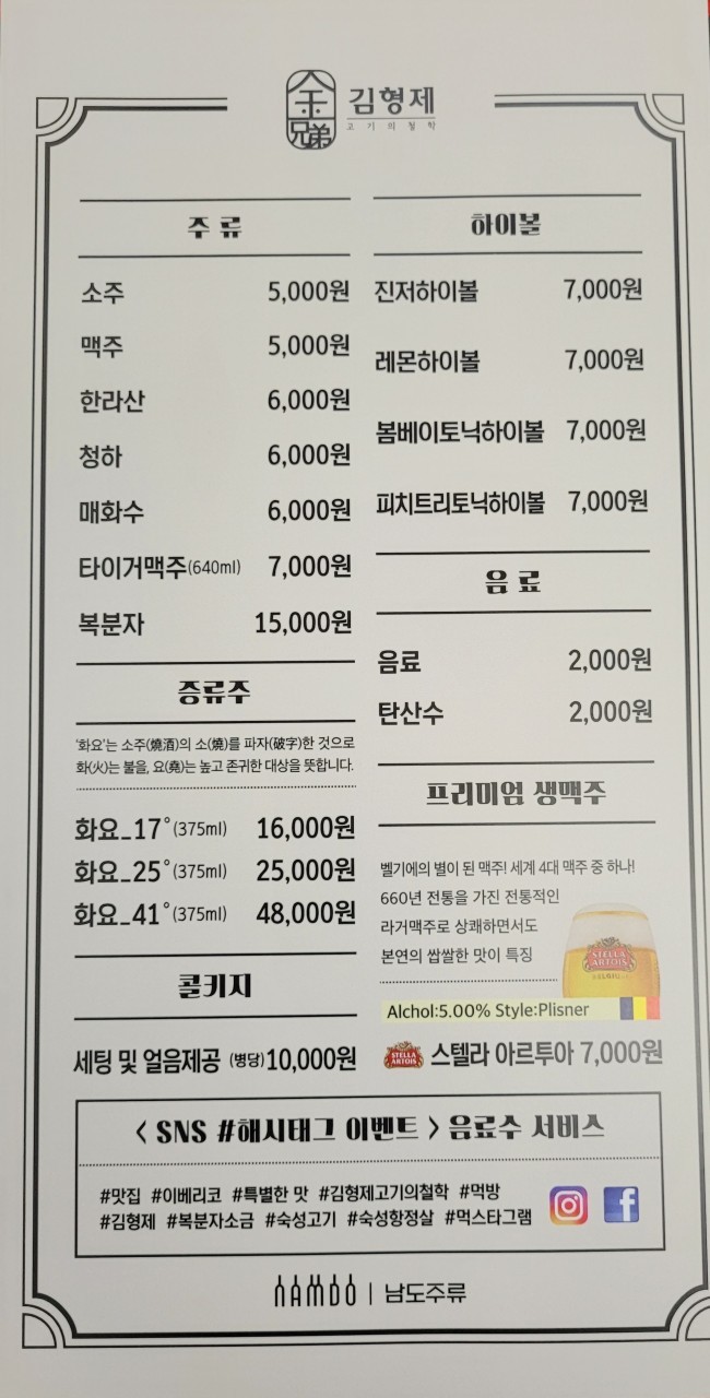 김형제고기의철학 이미지