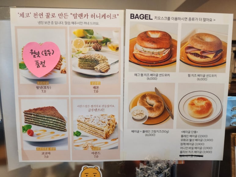 브라운베이글 경기광주점 이미지