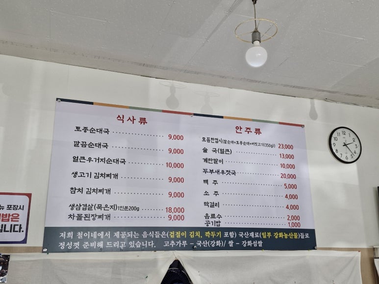 포내리순대국 이미지
