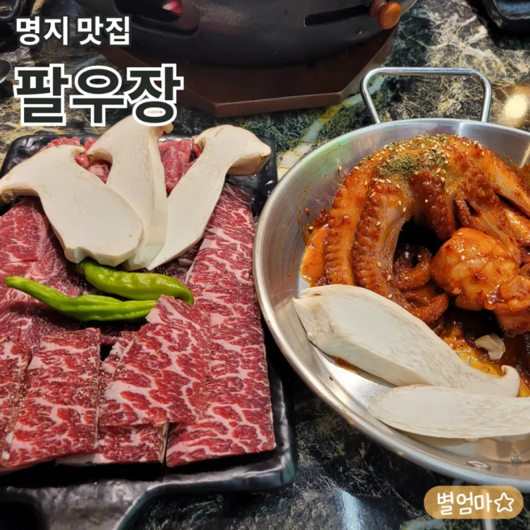일우장 이미지