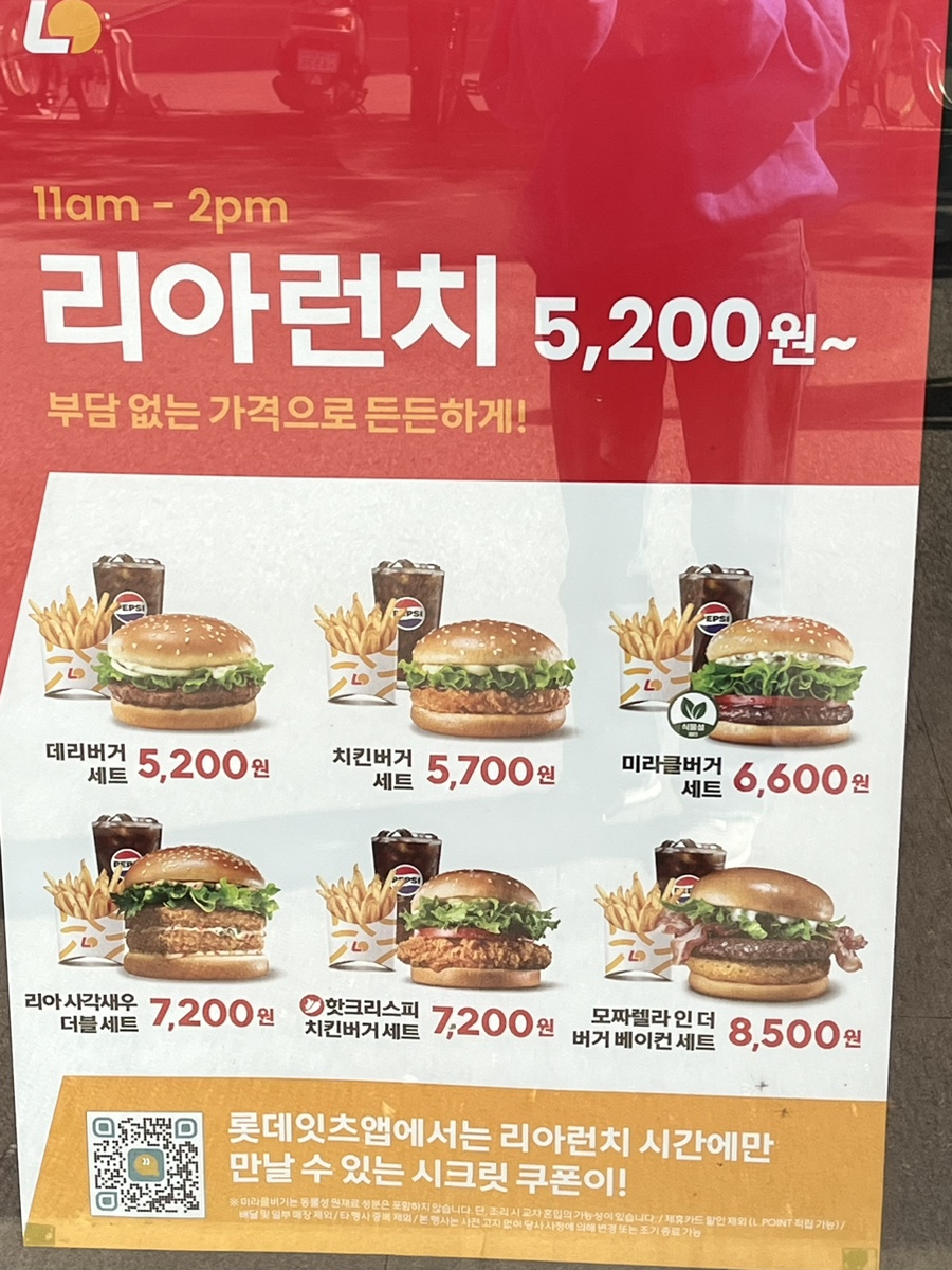롯데리아성수역점 이미지