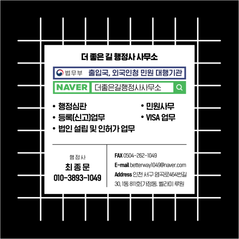 더좋은길행정사사무소 이미지
