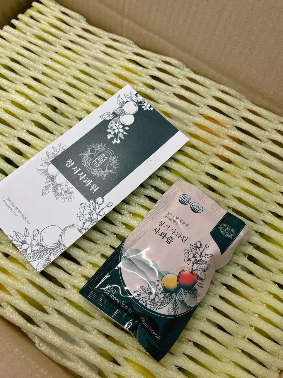 청서사과원 이미지