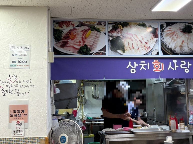 삼치회사랑 이미지