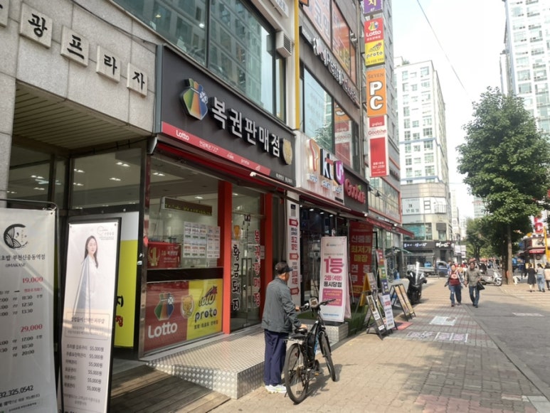 돼지복권명당 이미지