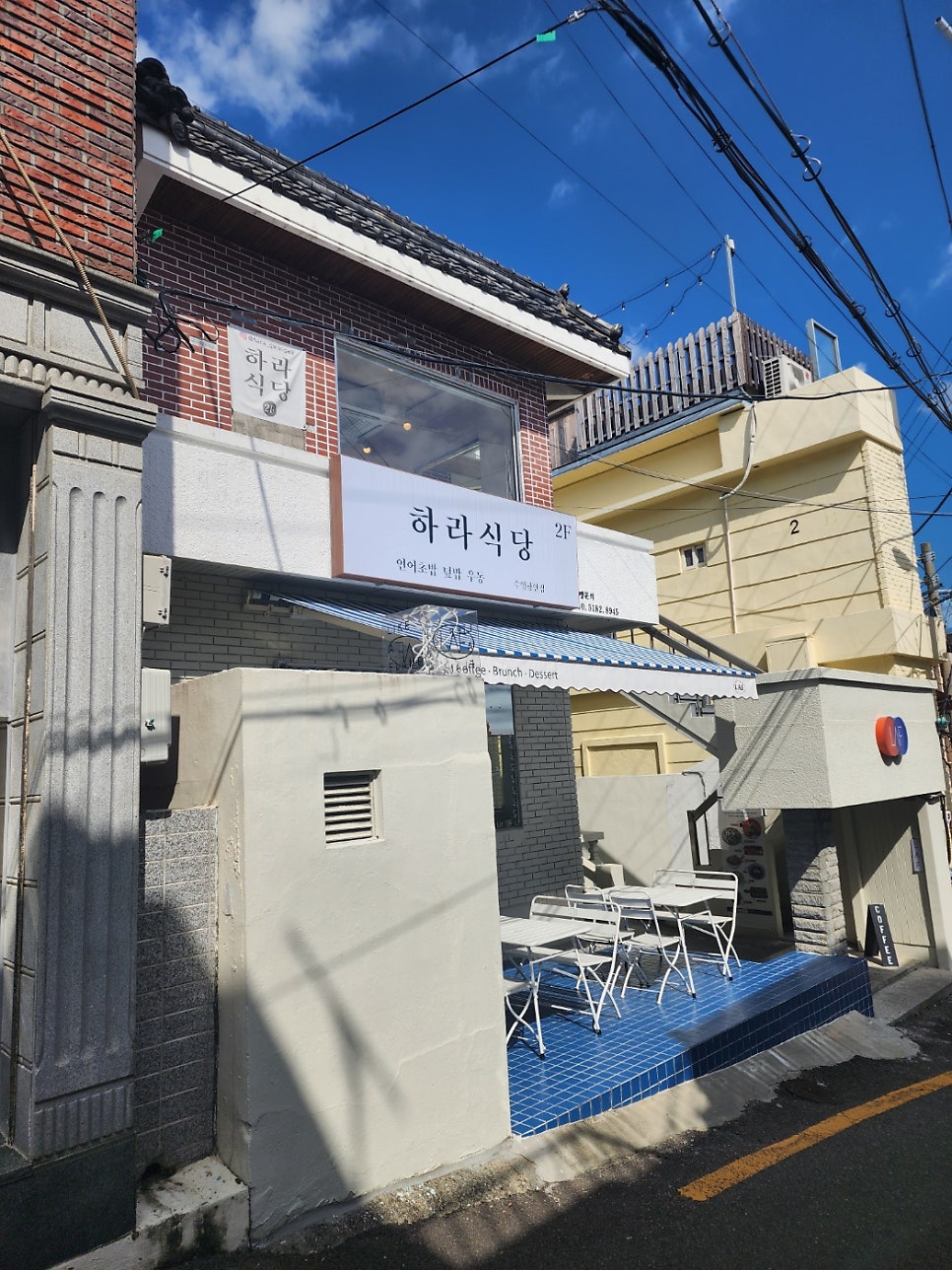하라식당 이미지
