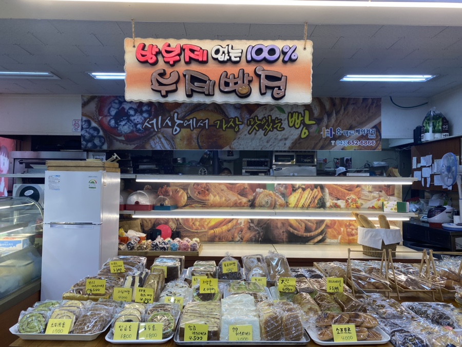 홈마트베이커리 이미지