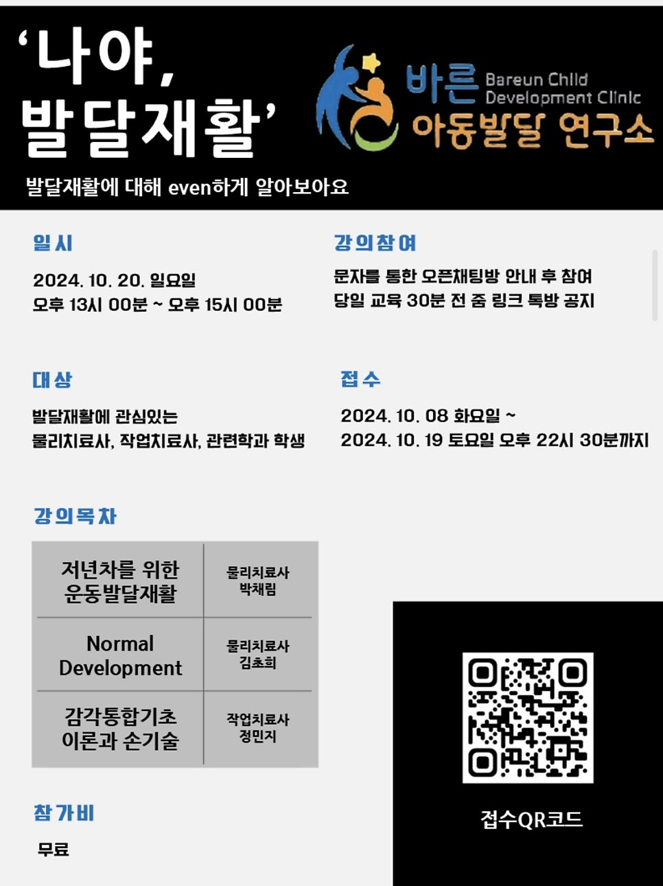 아동발달교육연구소 이미지