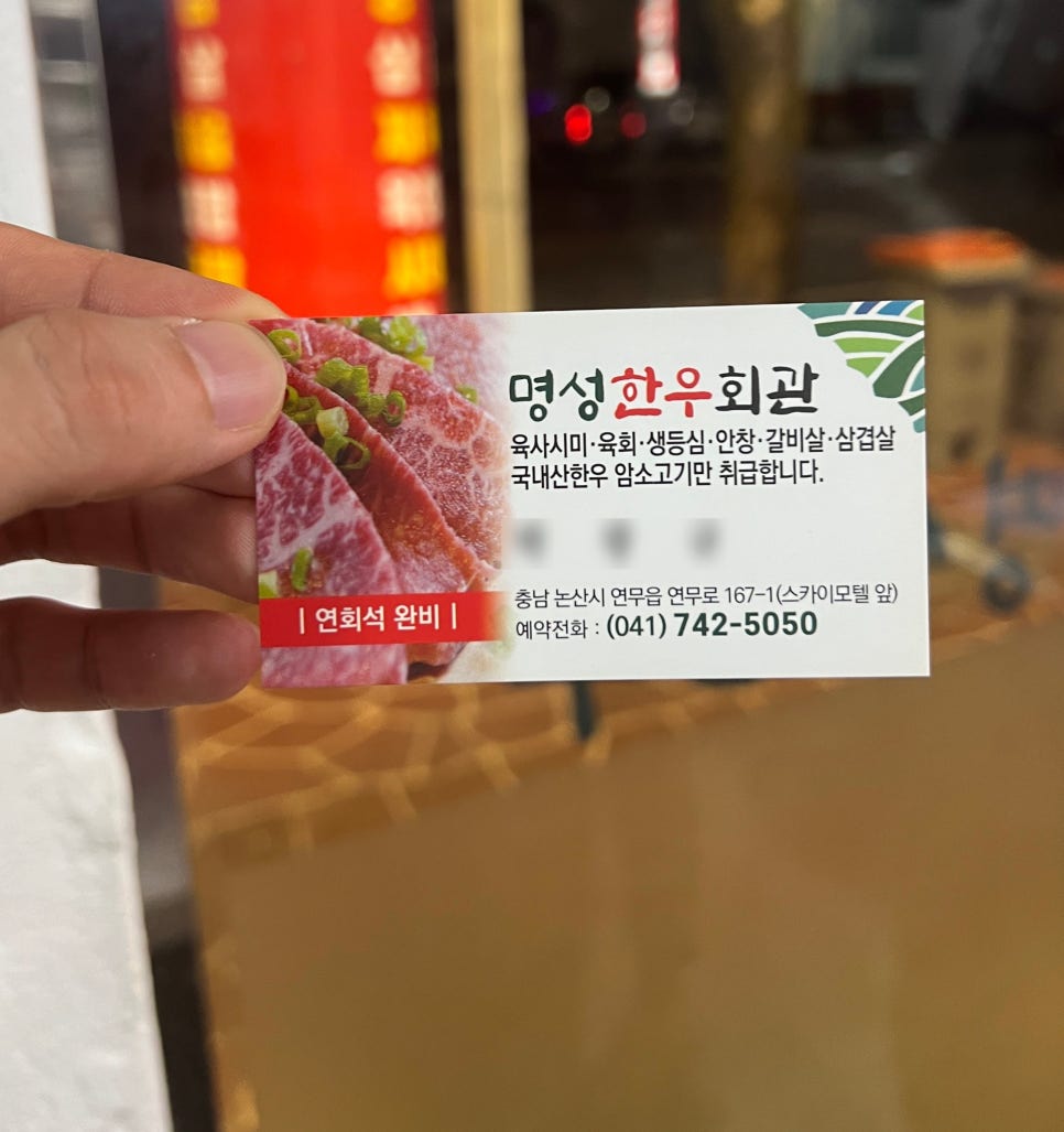 명성한우삼겹살 이미지