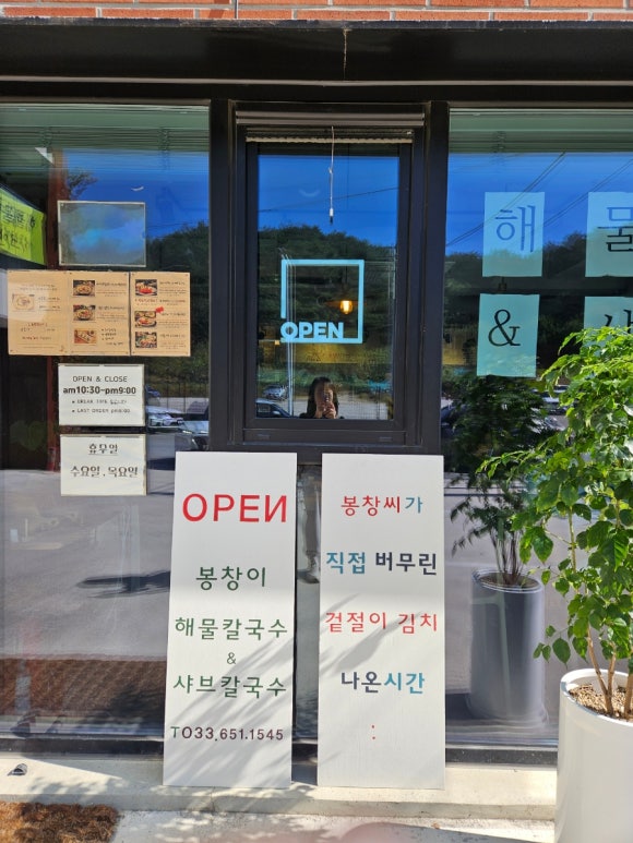 봉창칼국수 이미지