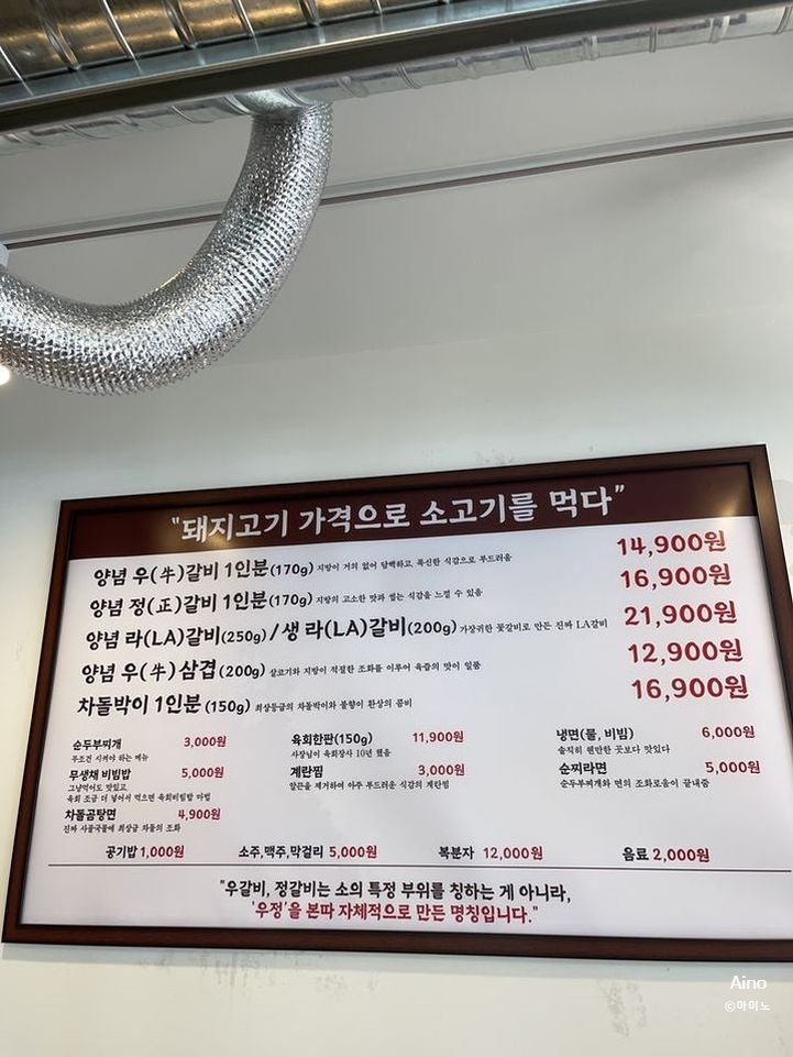 영삼이네우정소갈비천안청당점 이미지