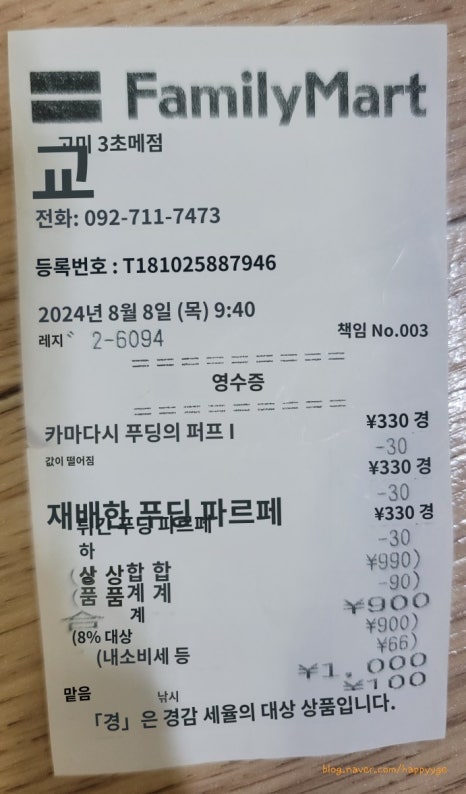 신신할인마트 이미지