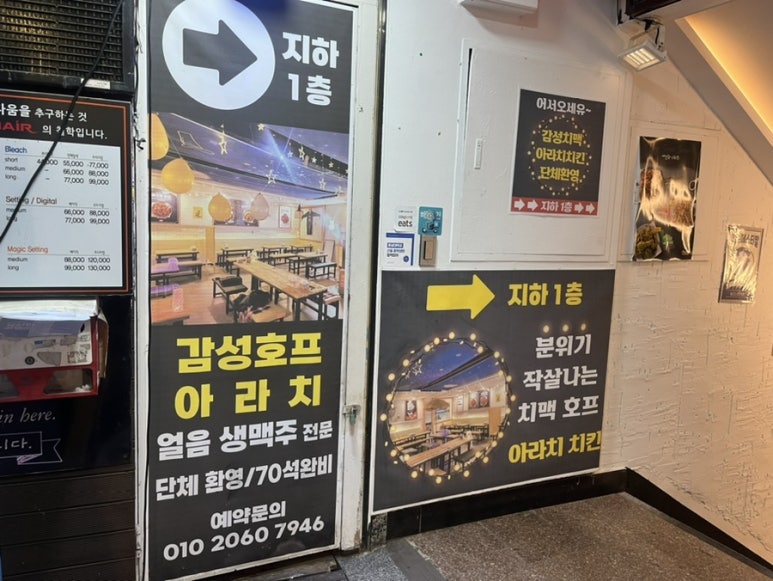아라치치킨 궁동점 이미지