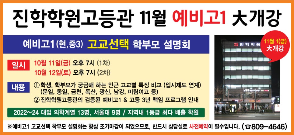 진학학원고등관 이미지