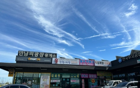 소문난대왕짬뽕 이미지